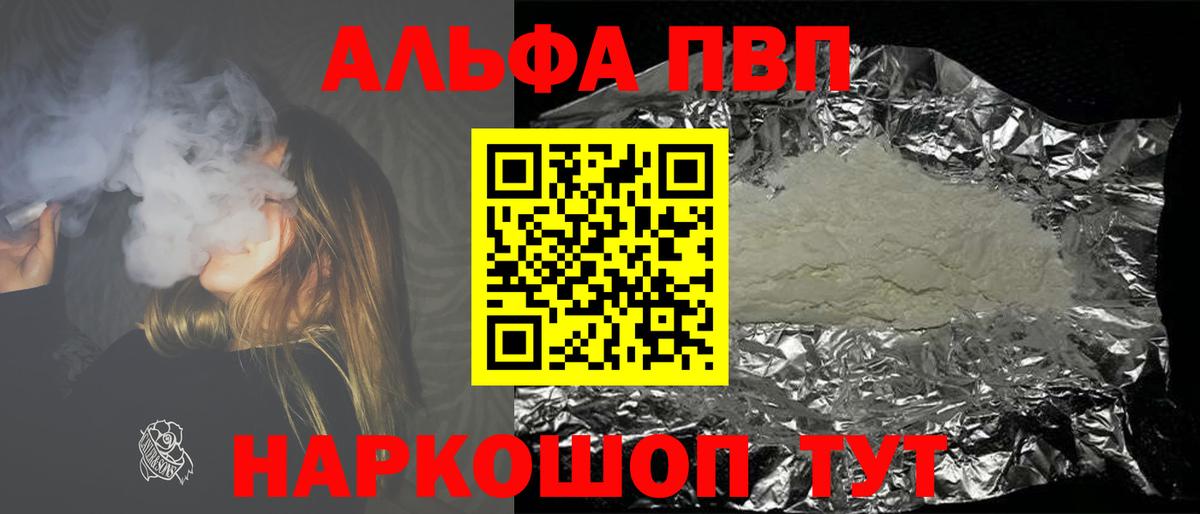 APVP мука Касимов