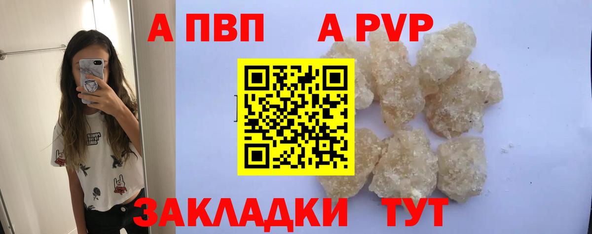 A-PVP СК КРИС  A PVP  Альфа ПВП кристаллы  Вход с VPN  Касимов  Alpha PVP мука 