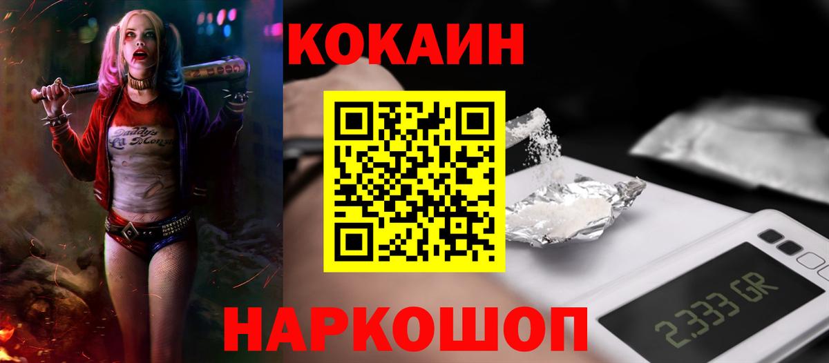 COCAIN FishScale  Вход с VPN  COCAIN Перу  Касимов 