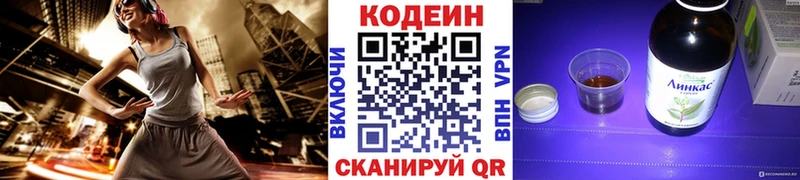 Кодеиновый сироп Lean напиток Lean (лин)  блэк спрут маркетплейс  Касимов 
