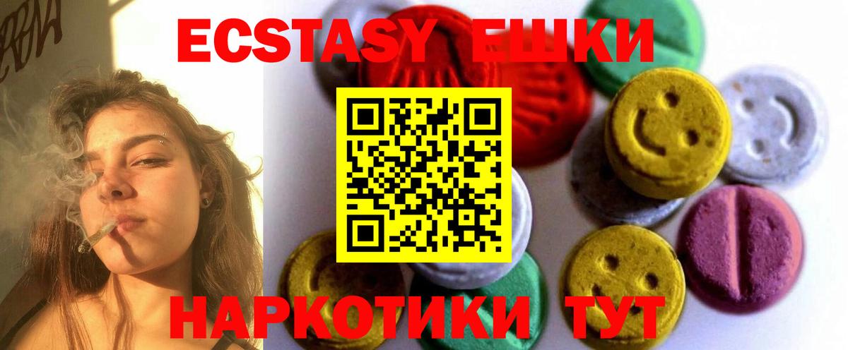 Ecstasy mix  Экстази  Касимов  ЭКСТАЗИ mix  Вход с VPN 