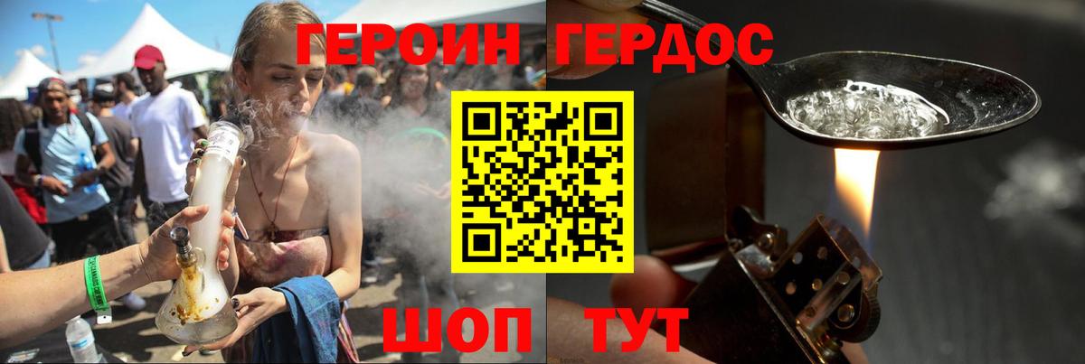 Касимов  Героин  Вход с VPN  Героин хмурый 