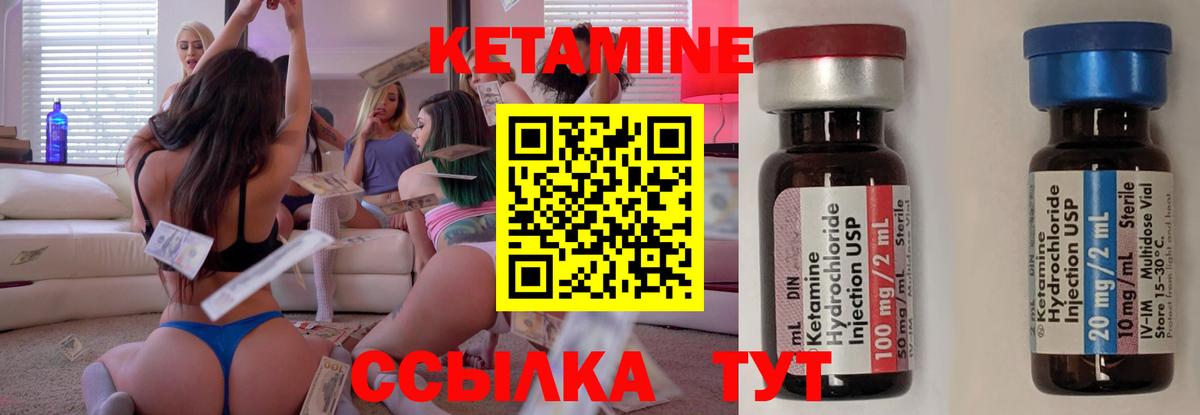 КЕТАМИН ketamine Касимов