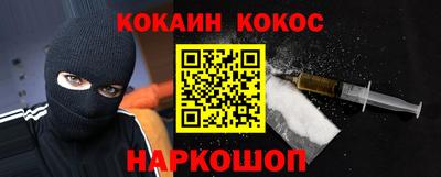 кокаин перу Будённовск
