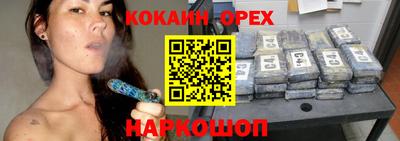 кокаин перу Будённовск