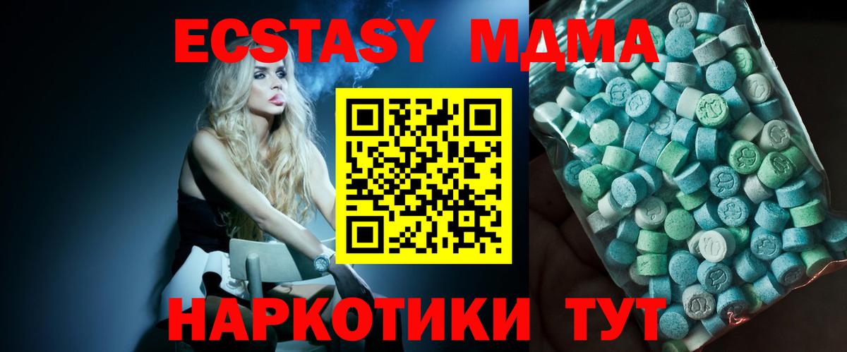 MDMA  Вход с VPN  Касимов  МДМА crystal  MDMA VHQ 
