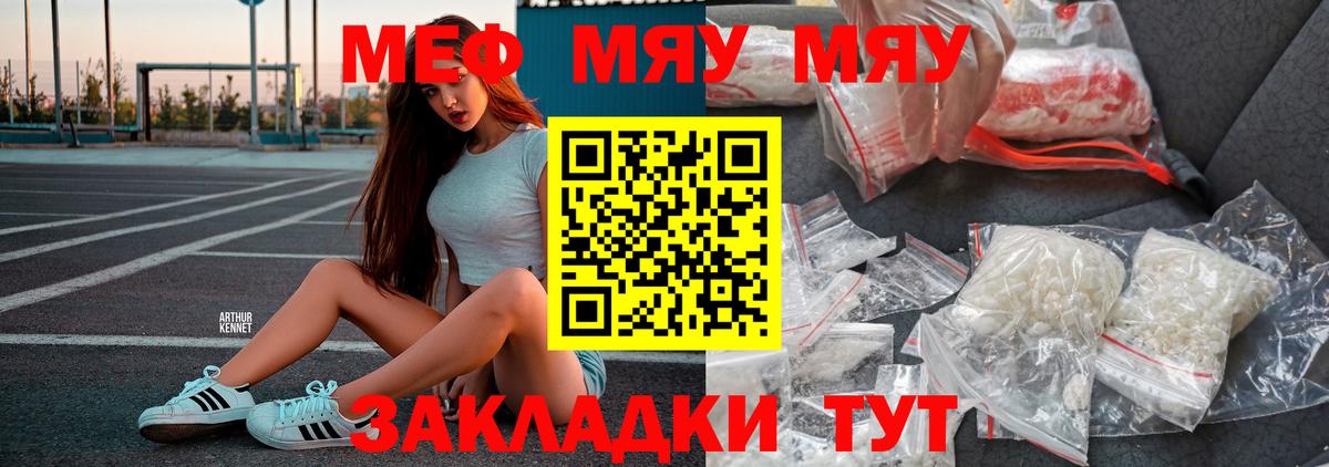 где купить   Меф  МЯУ-МЯУ  Касимов  Вход с VPN  МЕФ mephedrone  МЯУ-МЯУ кристаллы 