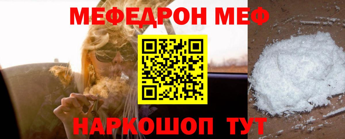 МЕФ мука Касимов