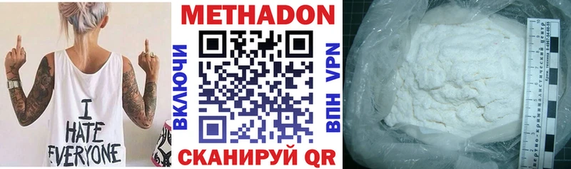 Метадон кристалл  Касимов 