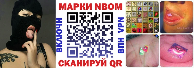 Марки NBOMe 1,8мг  продажа наркотиков  Касимов 