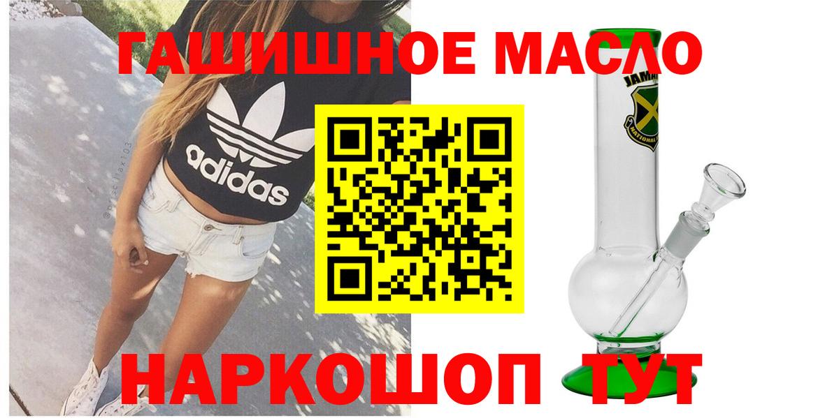 ТГК гашишное масло  Вход с VPN  Дистиллят ТГК вейп с тгк  KRAKEN зеркало  Касимов 